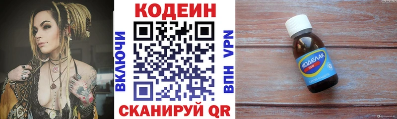 Кодеиновый сироп Lean напиток Lean (лин)  Купить где  Судак 