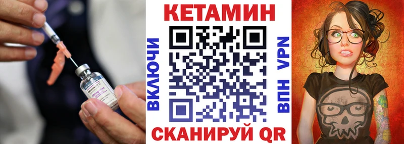КЕТАМИН VHQ  Купить  Судак 