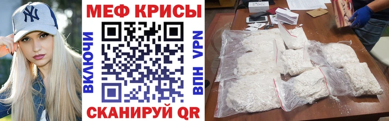 Меф 4 MMC Купить закладки Судак
